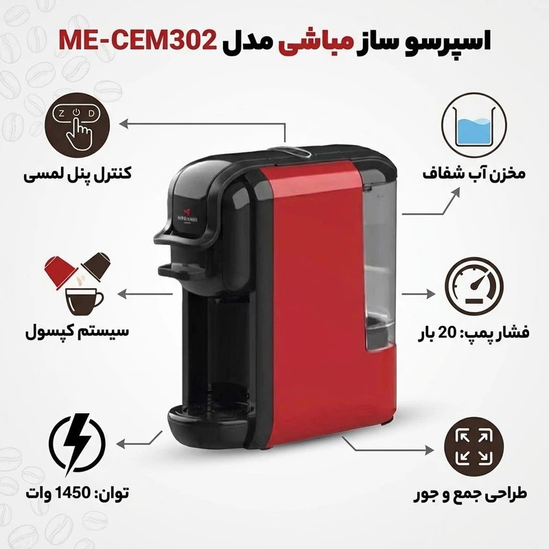 اسپرسوساز مباشی مدل ME-CEM302 - Image 6
